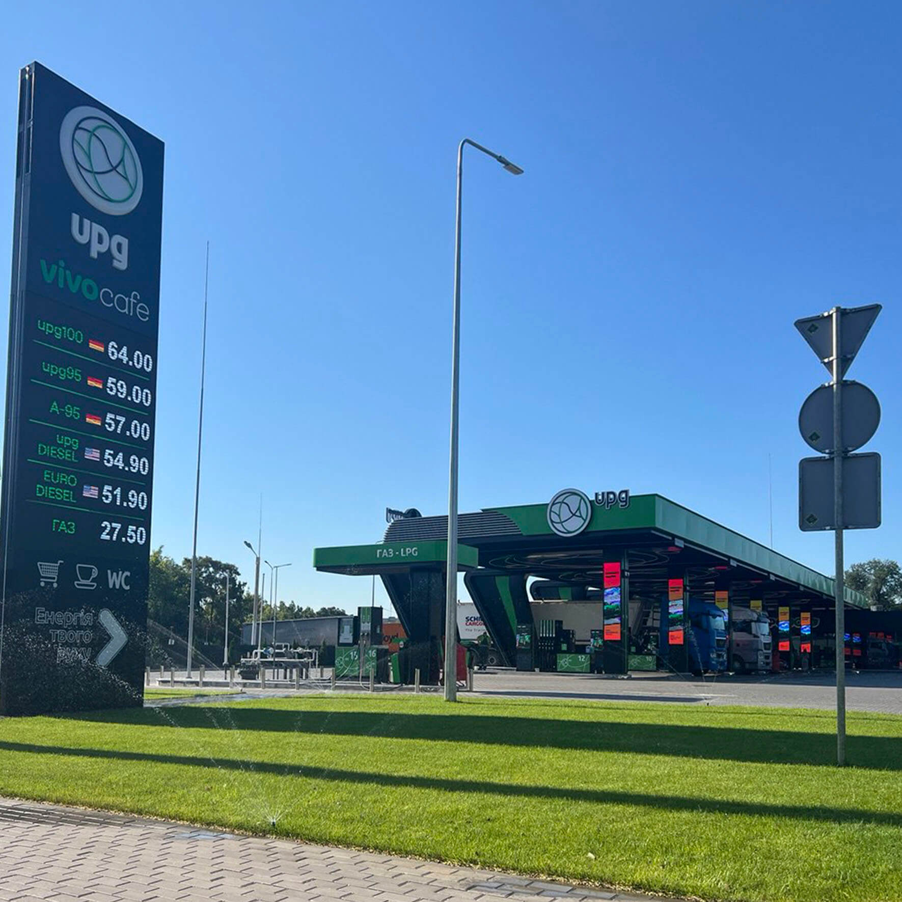 АЗК UPG – м. Одеса